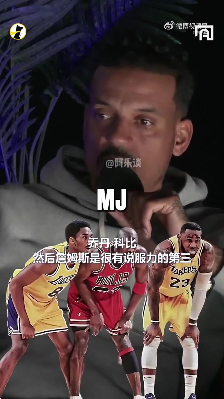巴爺：場上+場下詹姆斯是GOAT，但籃球?qū)用鎲痰た票龋菊材匪? style=